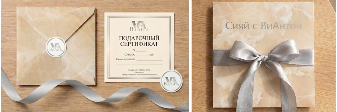 Подарочные сертификаты